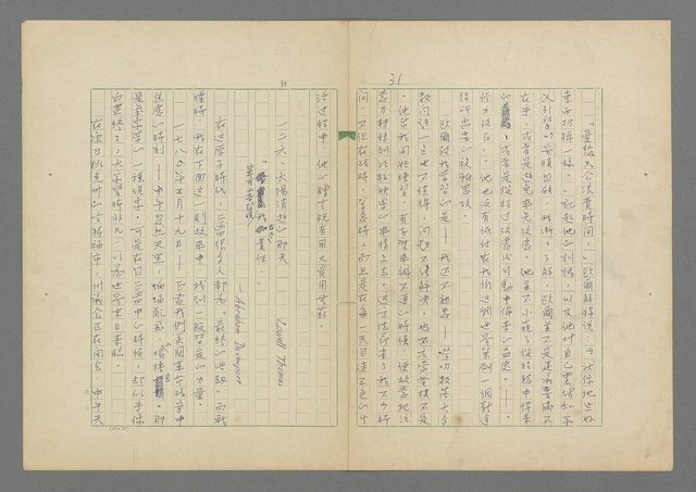 主要名稱：成功者的座右銘 第二集圖檔，第37張，共126張