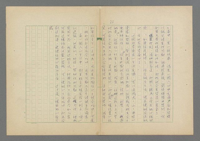 主要名稱：成功者的座右銘 第二集圖檔，第39張，共126張