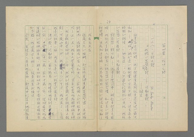 主要名稱：成功者的座右銘 第二集圖檔，第40張，共126張