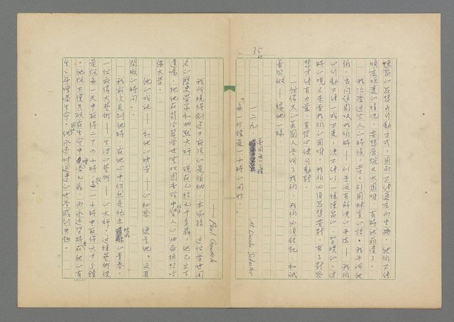 主要名稱：成功者的座右銘 第二集圖檔，第41張，共126張