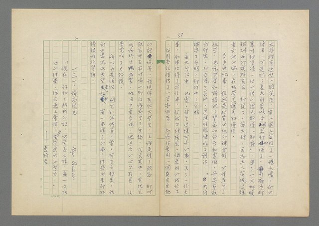 主要名稱：成功者的座右銘 第二集圖檔，第43張，共126張