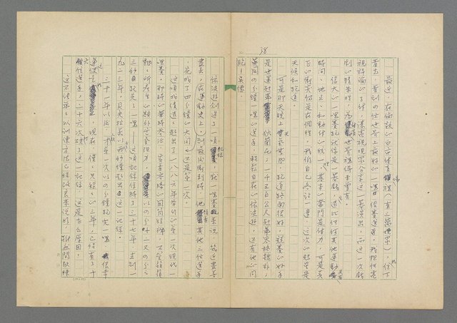 主要名稱：成功者的座右銘 第二集圖檔，第44張，共126張