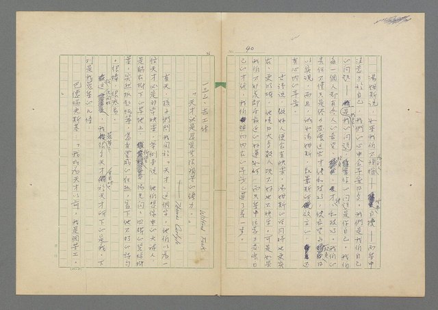 主要名稱：成功者的座右銘 第二集圖檔，第46張，共126張