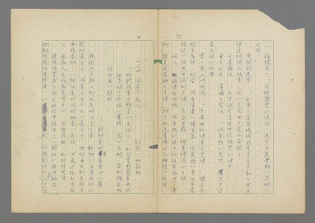 主要名稱：成功者的座右銘 第二集圖檔，第47張，共126張