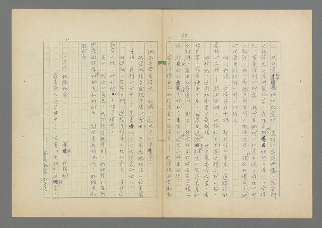 主要名稱：成功者的座右銘 第二集圖檔，第49張，共126張