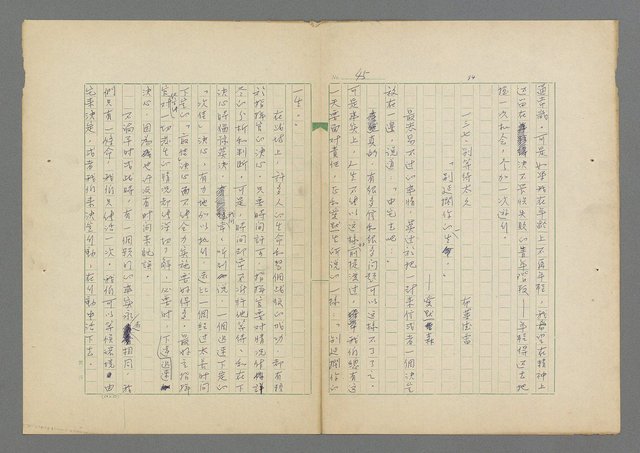 主要名稱：成功者的座右銘 第二集圖檔，第51張，共126張