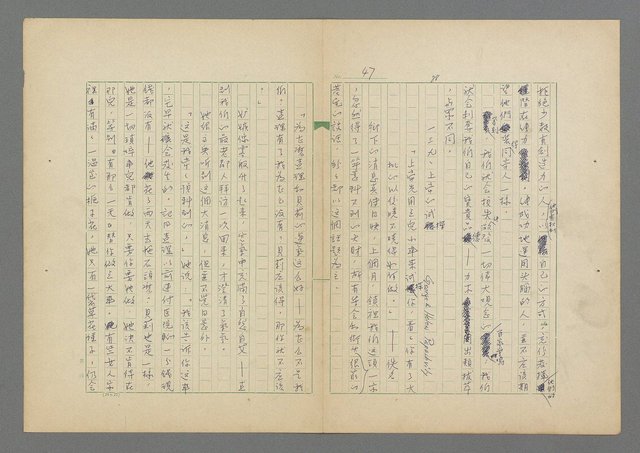 主要名稱：成功者的座右銘 第二集圖檔，第53張，共126張