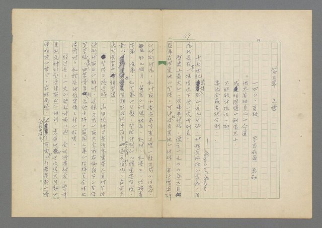 主要名稱：成功者的座右銘 第二集圖檔，第55張，共126張