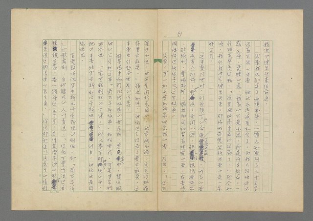 主要名稱：成功者的座右銘 第二集圖檔，第57張，共126張