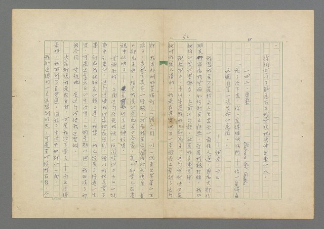 主要名稱：成功者的座右銘 第二集圖檔，第58張，共126張