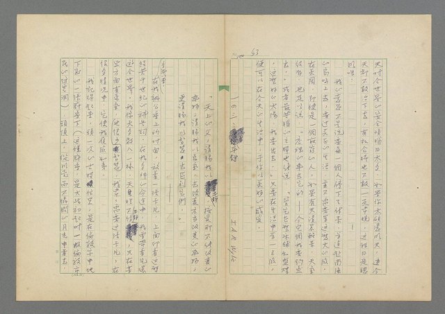 主要名稱：成功者的座右銘 第二集圖檔，第59張，共126張