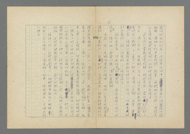 主要名稱：成功者的座右銘 第二集圖檔，第61張，共126張