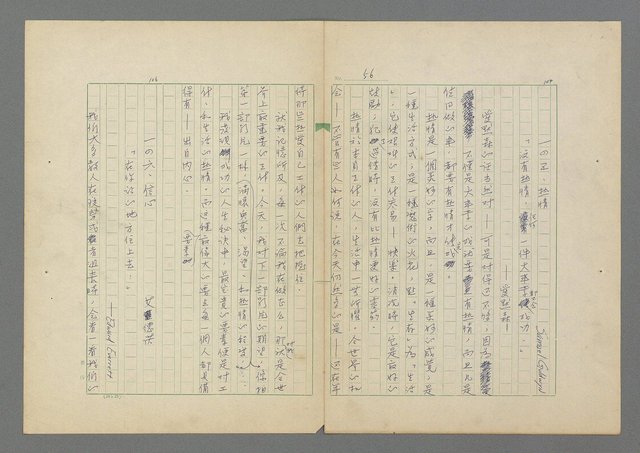 主要名稱：成功者的座右銘 第二集圖檔，第62張，共126張