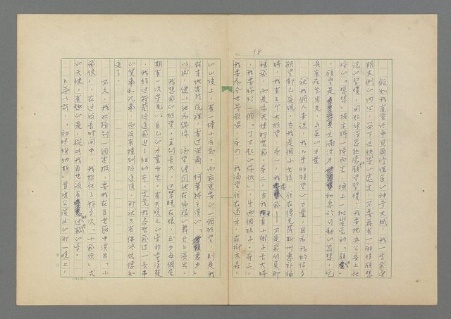 主要名稱：成功者的座右銘 第二集圖檔，第64張，共126張