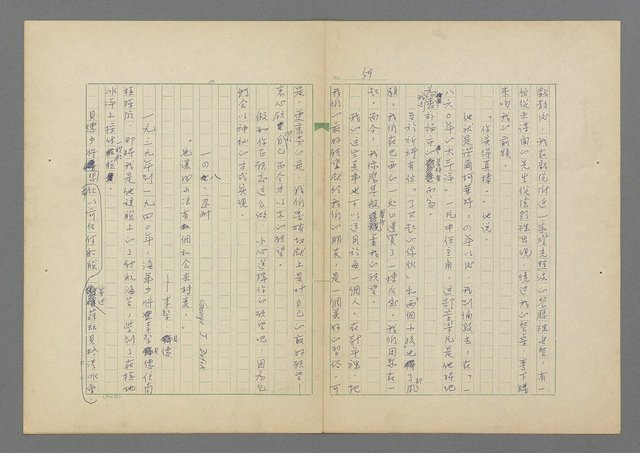 主要名稱：成功者的座右銘 第二集圖檔，第65張，共126張