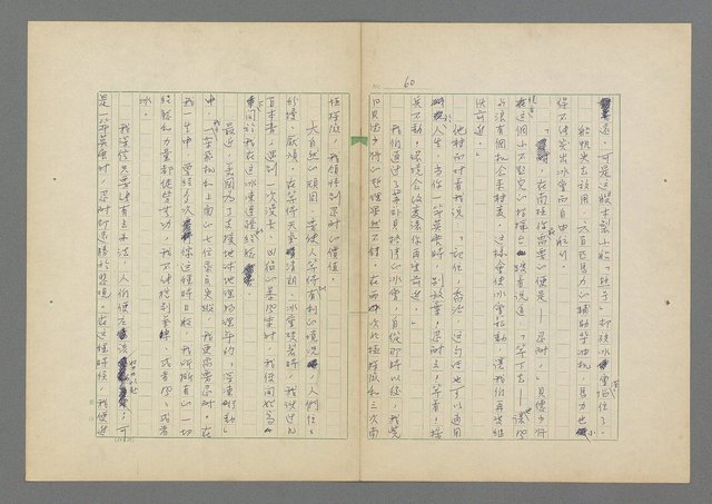 主要名稱：成功者的座右銘 第二集圖檔，第66張，共126張