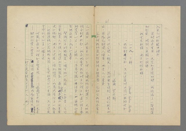 主要名稱：成功者的座右銘 第二集圖檔，第67張，共126張