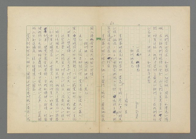 主要名稱：成功者的座右銘 第二集圖檔，第68張，共126張