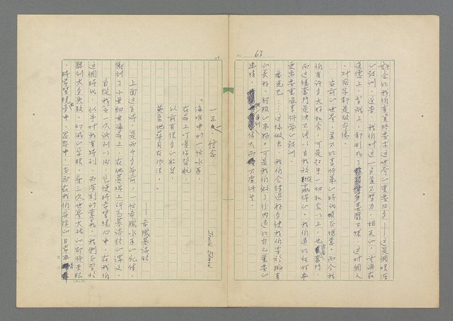 主要名稱：成功者的座右銘 第二集圖檔，第69張，共126張