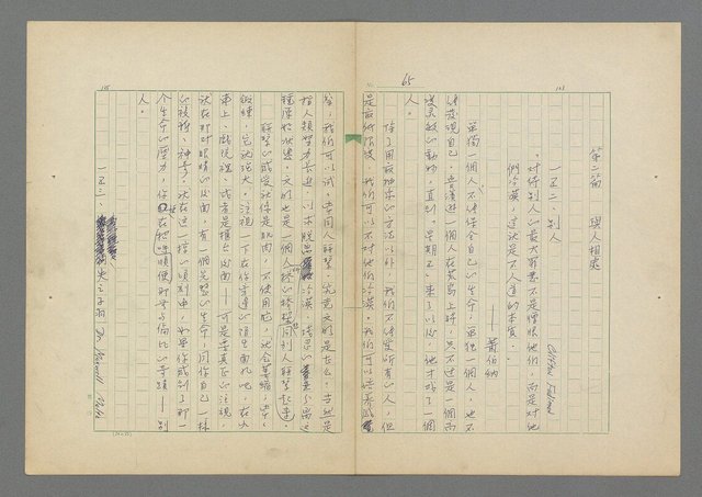 主要名稱：成功者的座右銘 第二集圖檔，第71張，共126張