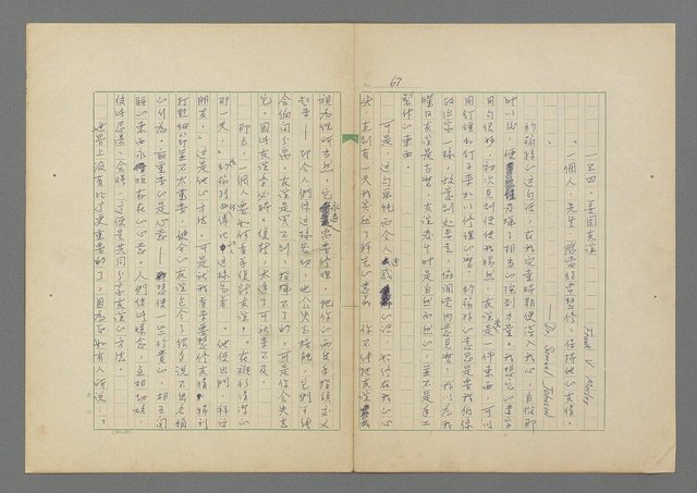 主要名稱：成功者的座右銘 第二集圖檔，第73張，共126張