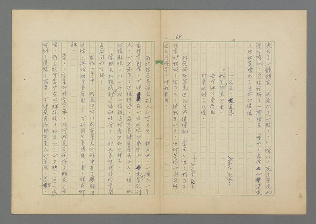 主要名稱：成功者的座右銘 第二集圖檔，第74張，共126張