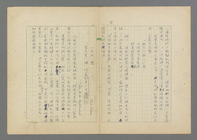 主要名稱：成功者的座右銘 第二集圖檔，第75張，共126張