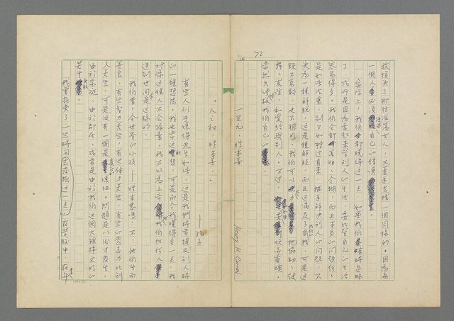 主要名稱：成功者的座右銘 第二集圖檔，第78張，共126張