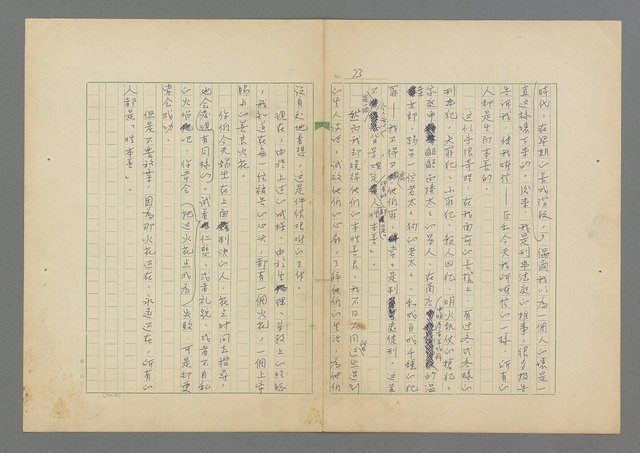 主要名稱：成功者的座右銘 第二集圖檔，第79張，共126張