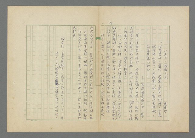 主要名稱：成功者的座右銘 第二集圖檔，第80張，共126張