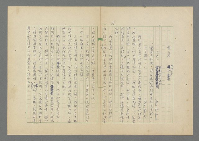 主要名稱：成功者的座右銘 第二集圖檔，第81張，共126張