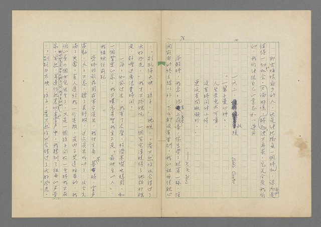 主要名稱：成功者的座右銘 第二集圖檔，第82張，共126張