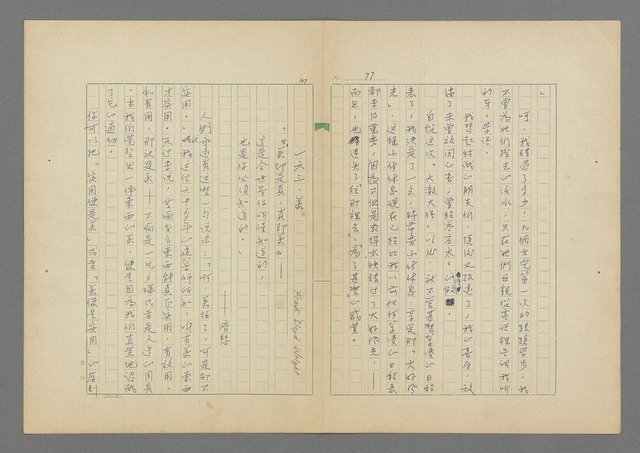 主要名稱：成功者的座右銘 第二集圖檔，第83張，共126張