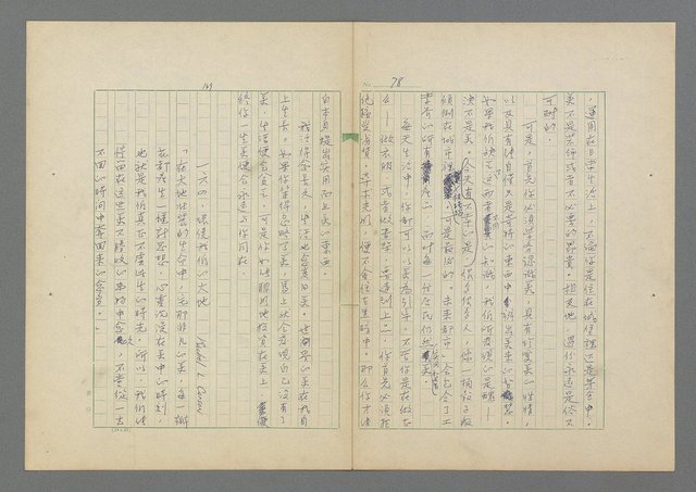 主要名稱：成功者的座右銘 第二集圖檔，第84張，共126張