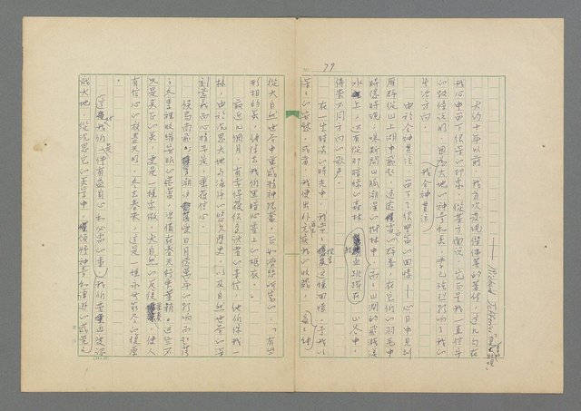 主要名稱：成功者的座右銘 第二集圖檔，第85張，共126張