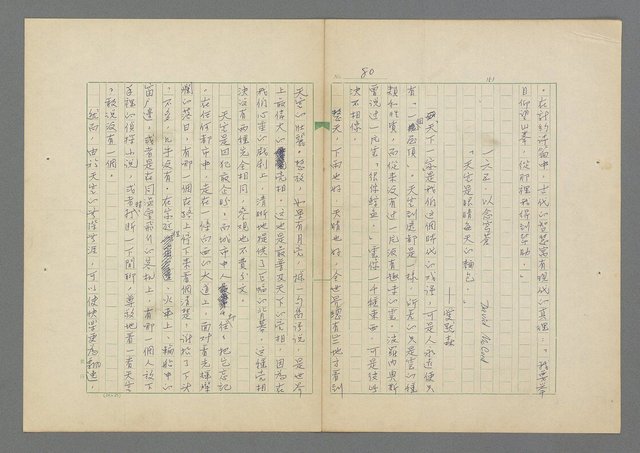 主要名稱：成功者的座右銘 第二集圖檔，第86張，共126張