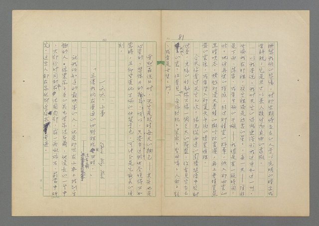 主要名稱：成功者的座右銘 第二集圖檔，第87張，共126張