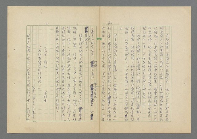 主要名稱：成功者的座右銘 第二集圖檔，第88張，共126張