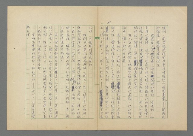 主要名稱：成功者的座右銘 第二集圖檔，第89張，共126張