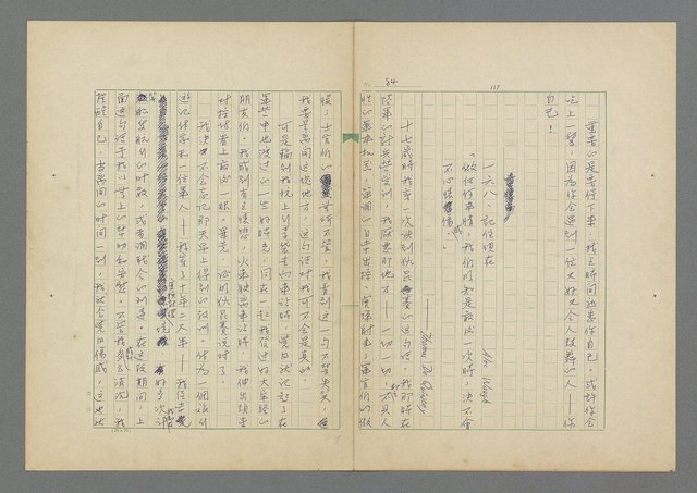 主要名稱：成功者的座右銘 第二集圖檔，第90張，共126張