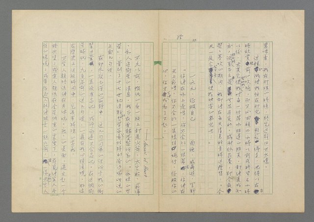 主要名稱：成功者的座右銘 第二集圖檔，第91張，共126張