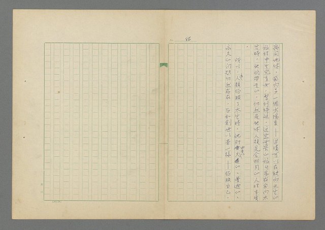 主要名稱：成功者的座右銘 第二集圖檔，第92張，共126張