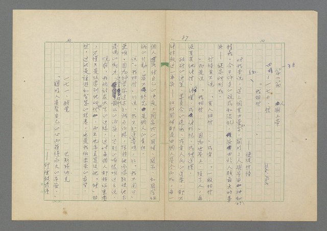 主要名稱：成功者的座右銘 第二集圖檔，第93張，共126張