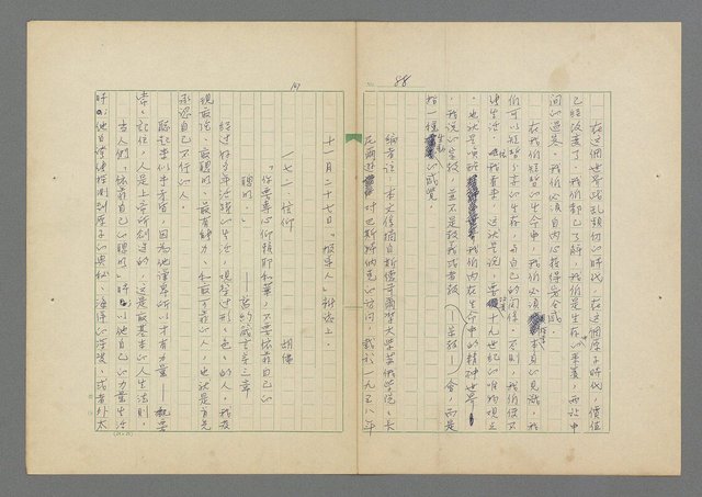 主要名稱：成功者的座右銘 第二集圖檔，第94張，共126張