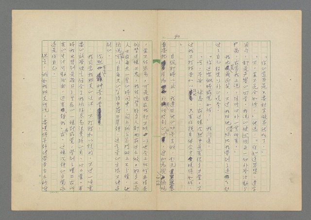 主要名稱：成功者的座右銘 第二集圖檔，第96張，共126張