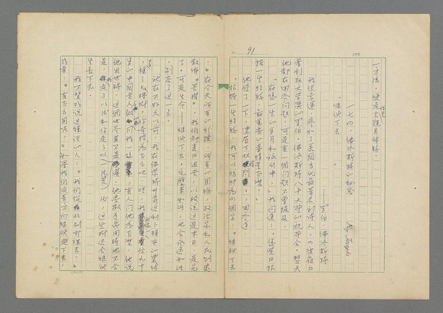 主要名稱：成功者的座右銘 第二集圖檔，第97張，共126張