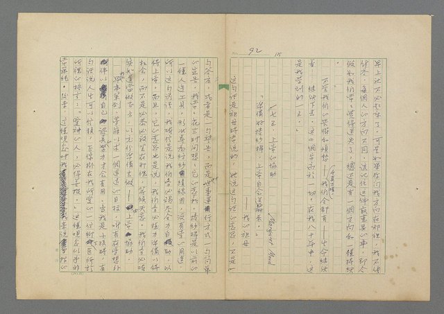 主要名稱：成功者的座右銘 第二集圖檔，第98張，共126張