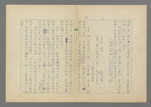 主要名稱：成功者的座右銘 第二集圖檔，第99張，共126張