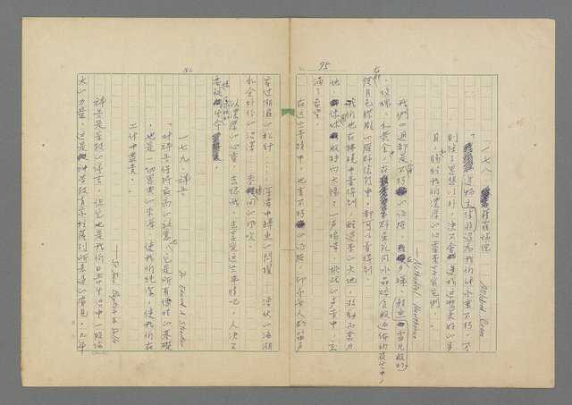 主要名稱：成功者的座右銘 第二集圖檔，第101張，共126張