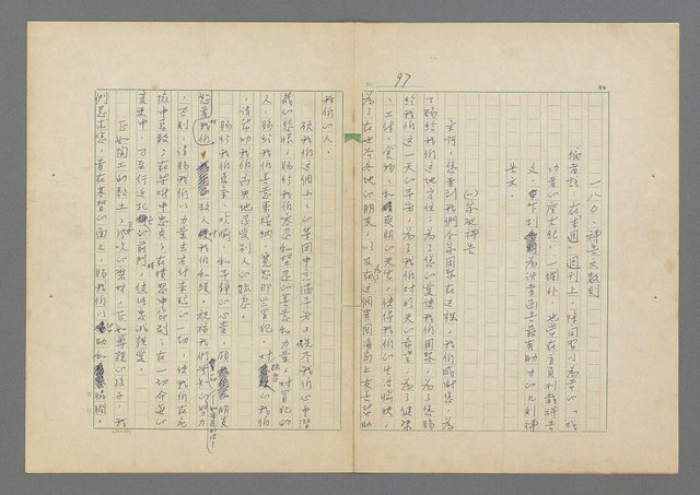 主要名稱：成功者的座右銘 第二集圖檔，第103張，共126張